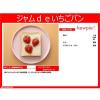 「アヲハタ 55 イチゴ250g 1個」の商品サムネイル画像8枚目
