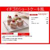 「アヲハタ 55 イチゴ250g 1個」の商品サムネイル画像9枚目