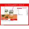 「アヲハタ 55 リンゴ250g 1個」の商品サムネイル画像4枚目
