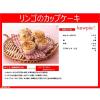 「アヲハタ 55 リンゴ250g 1個」の商品サムネイル画像6枚目