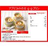 「アヲハタ 55 アンズ250g 1個」の商品サムネイル画像5枚目