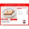 「アヲハタ 55 イチジク150g 1個」の商品サムネイル画像4枚目