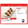 「アヲハタ 55 3種のミックス（リンゴ・イチゴ・ブドウ）150g 1個」の商品サムネイル画像5枚目