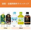 「復活特別価格 サントリー 伊右衛門 「お茶、どうぞ。」 （冷温兼用）緑茶 195ml 1箱（30本入） オリジナル」の商品サムネイル画像6枚目