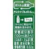 「サントリー　緑茶　伊右衛門「お茶、どうぞ。」　195ml　1セット（60本） オリジナル」の商品サムネイル画像8枚目