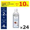 「キリンビバレッジ 世界のキッチンから ソルティライチ 500ml 1箱（24本入）」の商品サムネイル画像2枚目