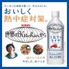 「（セール）キリンビバレッジ 世界のキッチンから ソルティライチ 500ml 1セット（48本）」の商品サムネイル画像4枚目