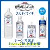 「（セール）キリンビバレッジ 世界のキッチンから ソルティライチ 500ml 1セット（48本）」の商品サムネイル画像5枚目