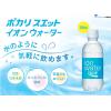 「大塚製薬 ポカリスエット イオンウォーター　300ml　1箱（24本入）」の商品サムネイル画像3枚目