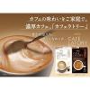 「味の素AGF ブレンディ カフェラトリー スティック 濃厚ミルクカフェラテ 甘さなし 1セット（54本：18本入×3箱）」の商品サムネイル画像4枚目