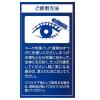 「DHC アイラッシュトニック まつ毛美容液・透明マスカラ・まつげ用品 クリア ディーエイチシー」の商品サムネイル画像4枚目