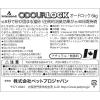 「猫砂 オードロック 無香料 超高品質なネコ砂 8秒で固まる 消臭効果約40日 6kg 3袋」の商品サムネイル画像9枚目