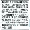「内臓脂肪が気になる方に ミツカン ヨーグルト黒酢 ストレート 1000ml 1セット（3本）」の商品サムネイル画像8枚目