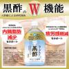 「ミツカン ヨーグルト黒酢 ストレート 1000ml 1セット（6本）」の商品サムネイル画像2枚目