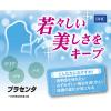 「DHC プラセンタ（20日分） 1セット（1袋（60粒）×2） ディーエイチシー サプリメント」の商品サムネイル画像7枚目