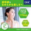 「DHC はとむぎエキス 60日分/60粒×2袋 美容・ビタミンE ディーエイチシー サプリメント」の商品サムネイル画像5枚目