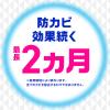 「防カビ剤 掃除 予防 らくハピ エアコンの防カビスプレー 無香性 350ml 1個 消臭 除菌 カビ 防止 スプレー アース製薬」の商品サムネイル画像5枚目