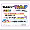 「センパア ラムキュア 8錠 大正製薬　ぶどう風味 水なしで飲める 酔い止め薬 乗り物酔い 酔ってからでも効く【第2類医薬品】」の商品サムネイル画像3枚目