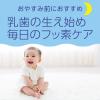 「歯磨き粉 虫歯 子供 モンダミン Kid's(キッズ) フッ素仕上げジェルセット ぶどう味 ハブラシ付き 1セット 乳歯 歯周病 アース製薬」の商品サムネイル画像3枚目