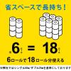 「トイレットペーパー ダブル 3倍長持ち 6ロール  75m 再生紙配合 スコッティフラワーパック 1セット（2パック12ロール入）花の香り」の商品サムネイル画像4枚目