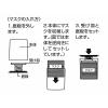 「マスクストッカー リサラーソン 1個 スケーター」の商品サムネイル画像4枚目