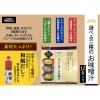 「【成城石井】 成城石井 選べる三種のお味噌汁 12食 4953762416434 1袋」の商品サムネイル画像2枚目