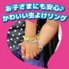 「虫よけ カオリング  ブルー フルーツの香り 虫除け リング  子供 1パック（30個入）KINCHO キンチョー」の商品サムネイル画像3枚目