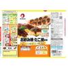 「オタフクソース お好みたこ焼素2人前特定原材料不使用 1個」の商品サムネイル画像3枚目