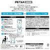 「スピード圧縮袋 ペタコ（PETAKO） Sサイズ S1100-00 1枚 いづみ企画」の商品サムネイル画像2枚目