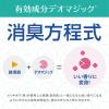 「介護用品 消臭剤 芳香剤 ヘルパータスケ 良い香りに変える 消臭ノーマット 快適フローラルの香り 1個 部屋 室内 臭い対策 尿臭 アース製薬」の商品サムネイル画像4枚目