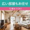 「介護用品 消臭剤 芳香剤 ヘルパータスケ 良い香りに変える 消臭ノーマット 快適フローラルの香り 1個 部屋 室内 臭い対策 尿臭 アース製薬」の商品サムネイル画像6枚目