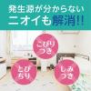 「介護用品 消臭剤 芳香剤 ヘルパータスケ 良い香りに変える 消臭ノーマット 快適フローラルの香り 1個 部屋 室内 臭い対策 尿臭 アース製薬」の商品サムネイル画像7枚目