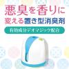 「【取替えボトル】介護用品 消臭剤 ヘルパータスケ 良い香りに変える 消臭ノーマット 快適フローラルの香り 取替えボトル 約60日用 1個 アース製薬」の商品サムネイル画像4枚目