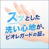 「ビオレガード 薬用泡ハンドソープ 詰め替え用400ml 無香料 1個 花王【泡タイプ】」の商品サムネイル画像4枚目