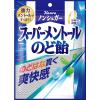 「カンロ　ノンシュガースーパーメントールのど飴　3袋」の商品サムネイル画像2枚目