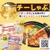 「なとり　お徳用チータラ　2袋　おつまみ　珍味　チーズ鱈」の商品サムネイル画像5枚目