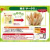 「なとり　お徳用チータラ　2袋　おつまみ　珍味　チーズ鱈」の商品サムネイル画像6枚目