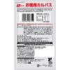 「なとり　徳用カルパス　2袋　おつまみ　珍味」の商品サムネイル画像2枚目