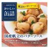 「明治屋 おいしい缶詰 国産帆立のバターソース 1個」の商品サムネイル画像1枚目