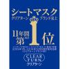 「PayPayポイント大幅付与 クリアターン 美肌職人 日本酒マスク 7枚入×2個 毛穴ケア フェイス 顔パック　コーセーコスメポート」の商品サムネイル画像5枚目