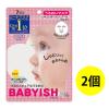 「クリアターン ベイビッシュ うるおいマスク （7回分×2個) フェイス パック コーセーコスメポート」の商品サムネイル画像1枚目