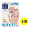 「クリアターン ベイビッシュ ホワイトマスク （7回分）×2個 フェイス コーセーコスメポート」の商品サムネイル画像1枚目