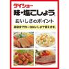 「ダイショー 味塩こしょう(詰替用) 3個」の商品サムネイル画像4枚目