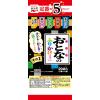 「永谷園 おとなのふりかけミニ その1 1個」の商品サムネイル画像4枚目