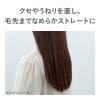 「リーゼ アイロン下地 ストレート用 110ml 花王」の商品サムネイル画像4枚目