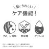 「リーゼ アイロン下地 ストレート用 110ml 花王」の商品サムネイル画像5枚目