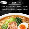 「マルちゃん正麺 冷し中華 1セット（1パック(5食入)×6） 東洋水産」の商品サムネイル画像5枚目