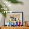 「デオドラントフットスプレー 150ml ショールズウェルネスカンパニー」の商品サムネイル画像5枚目