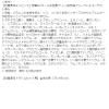 「【ロハコサンプル】米肌-MAIHADA- 潤い美白体感セット」の商品サムネイル画像3枚目