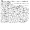 「【ロハコサンプル】米肌-MAIHADA- 潤い美白体感セット」の商品サムネイル画像4枚目